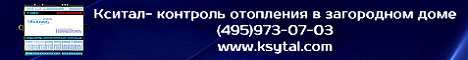 Реклама ООО "ТК Кситал"