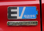 Arcfox Lite