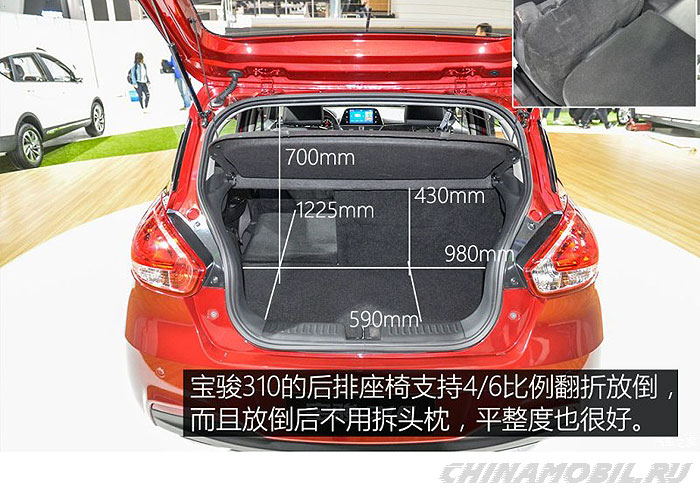 Размеры багажника Baojun 310