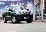 Chery X5