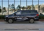 Changan Auchan Cosmos
