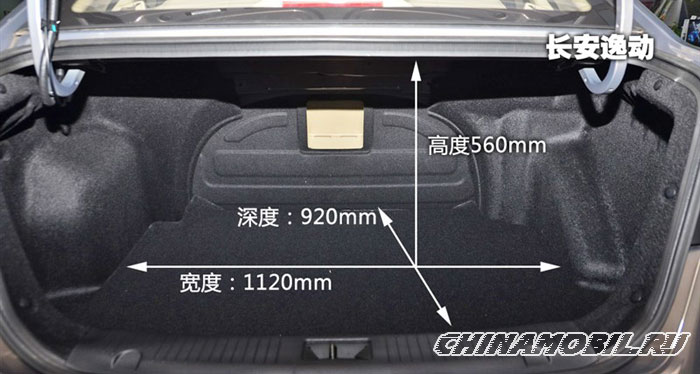 Размеры багажника Changan Eado (2012 год)