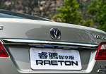Changan Rui Cheng