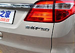 Jinbei F50