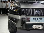 Mengshi 917 EV